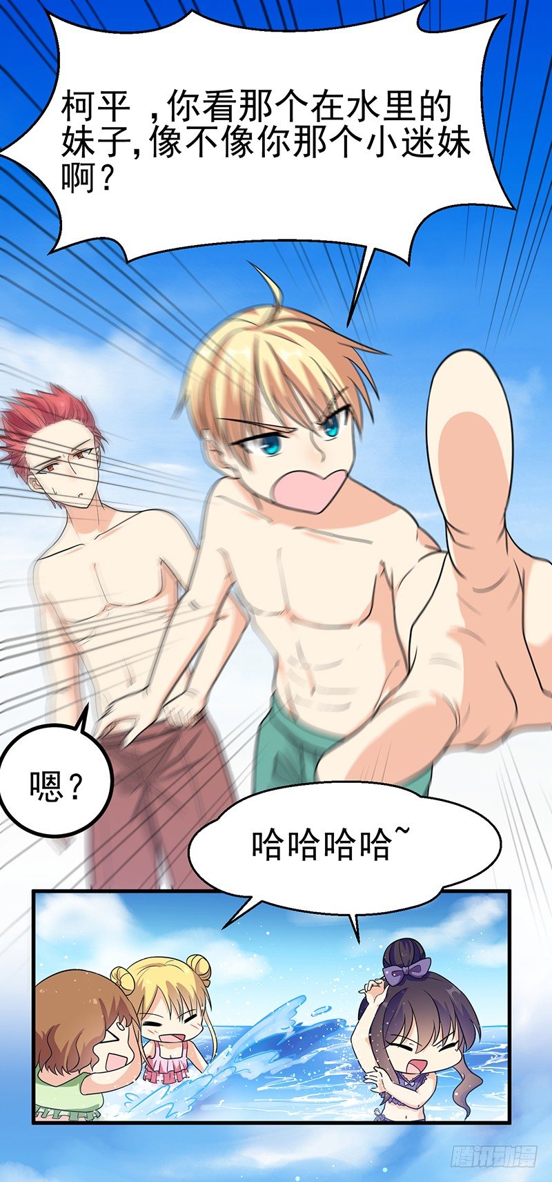 这次又出糗了 第 28 页