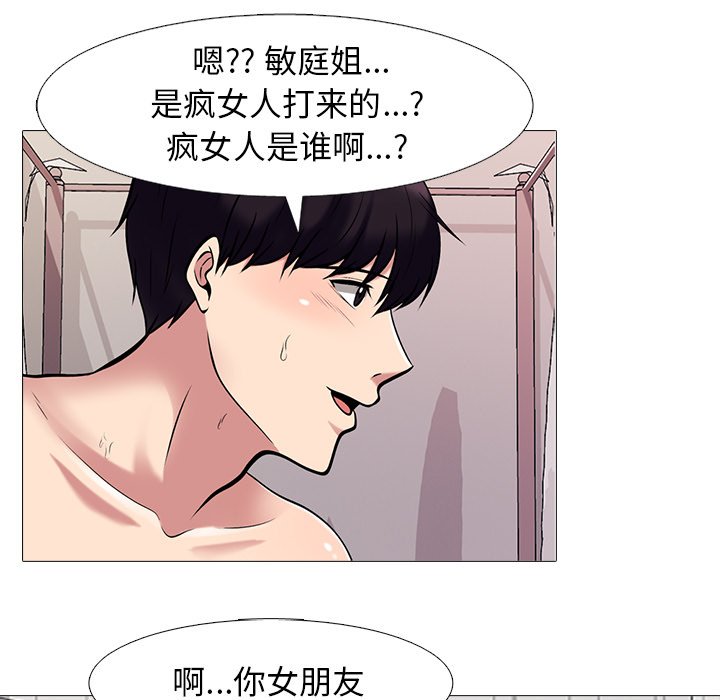 第37话 第 33 页