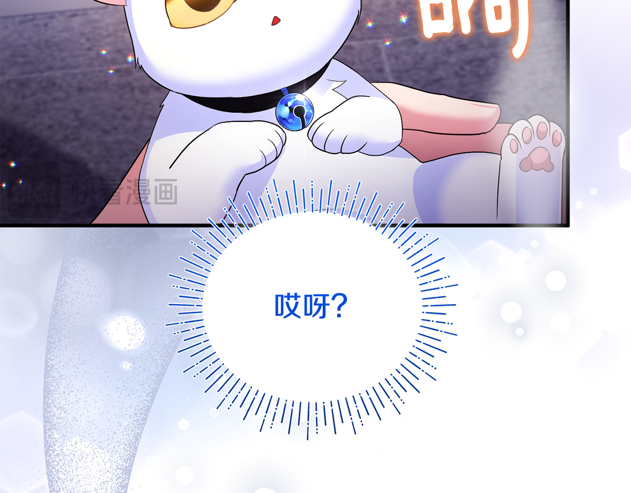 第5话 苏丹的儿子！ 第 116 页