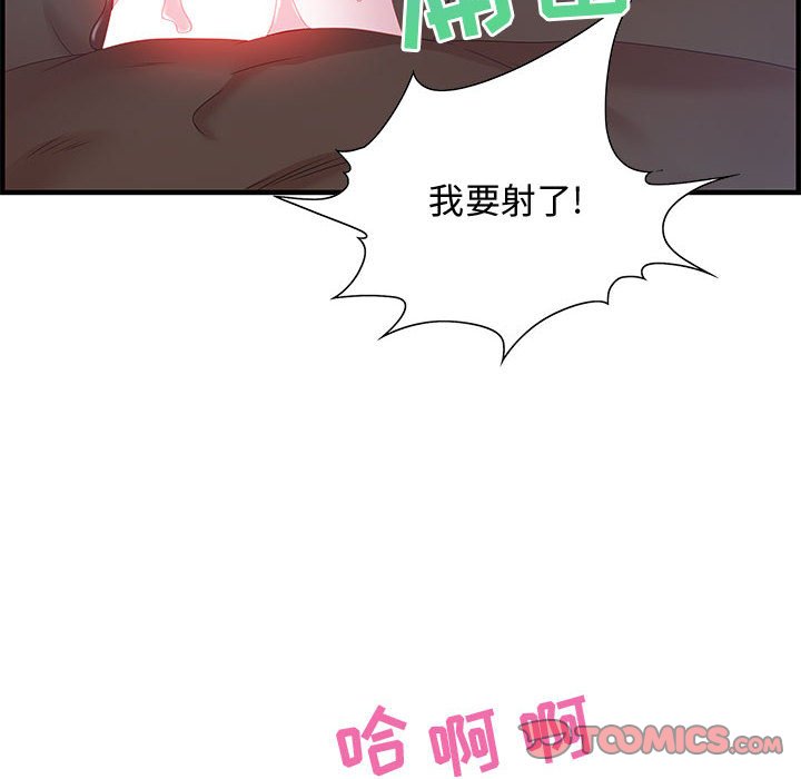 第27话 第 81 页