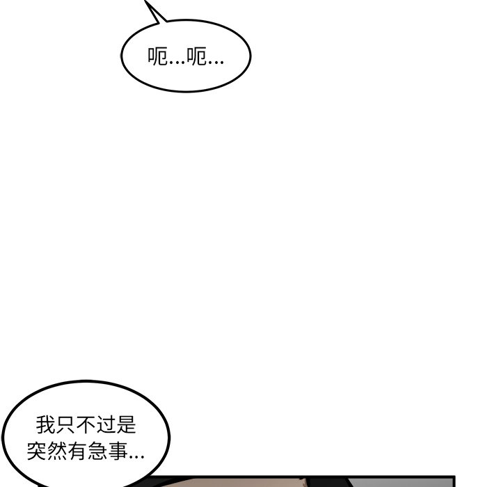 第37话 第 18 页