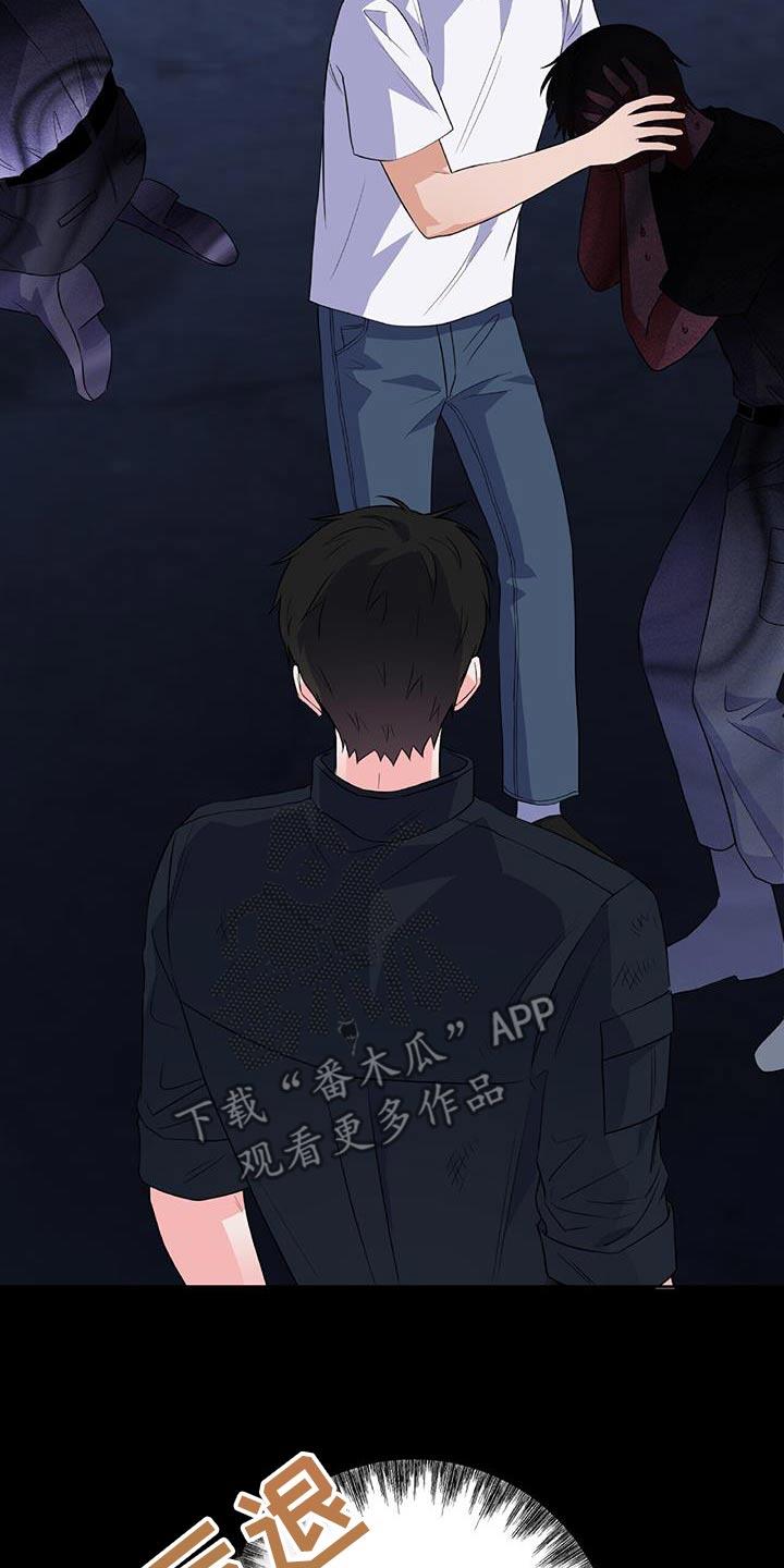 第33话 怎么回事 第 14 页