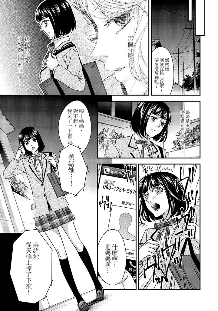 第1话 第 24 页