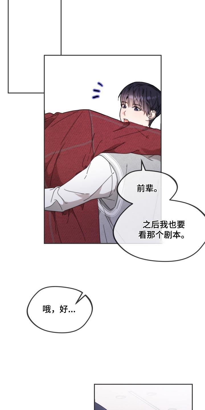 第16话 剧本 第 19 页
