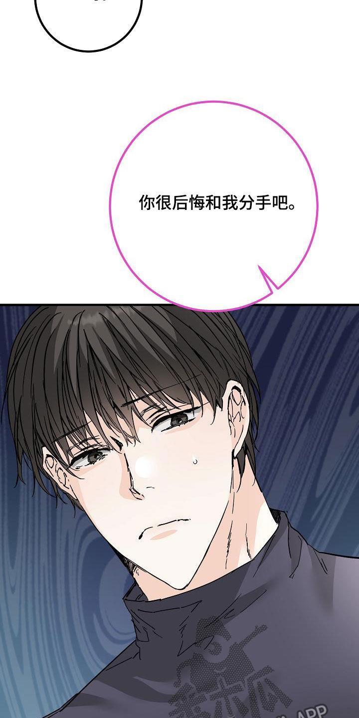 第54话 后悔 第 29 页