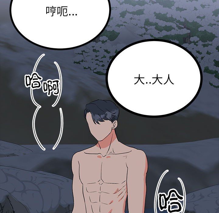 第12话 第 68 页