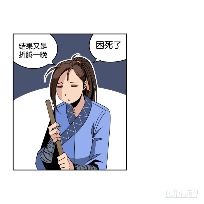 夜盗记05 第 3 页