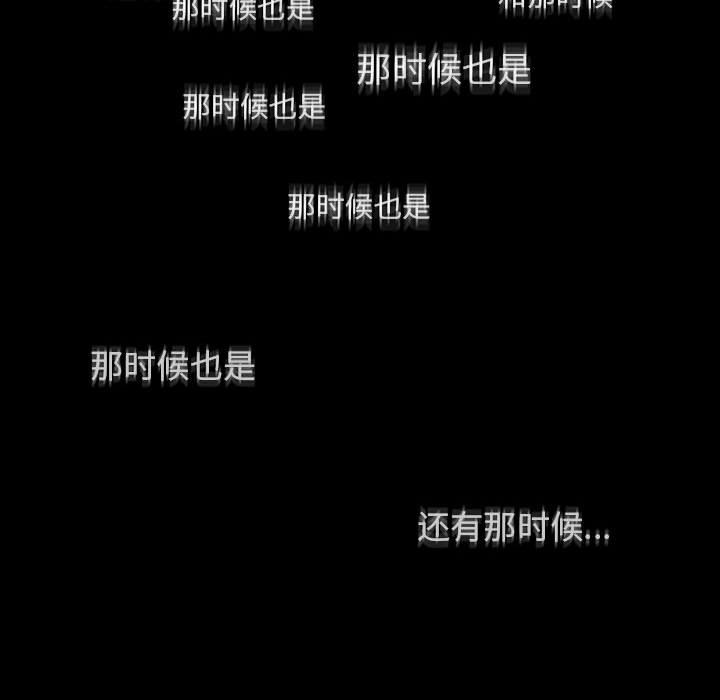 第38话 第 116 页