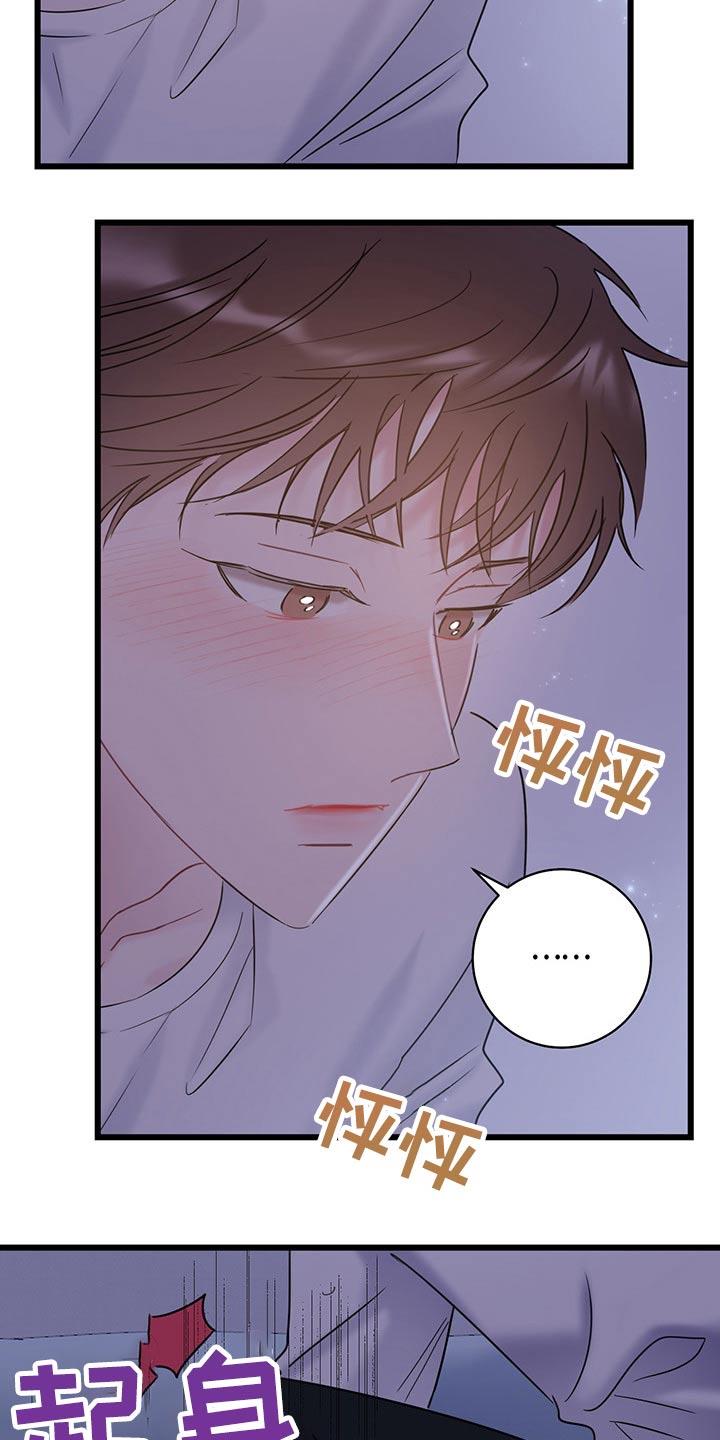 第36话 主动 第 12 页