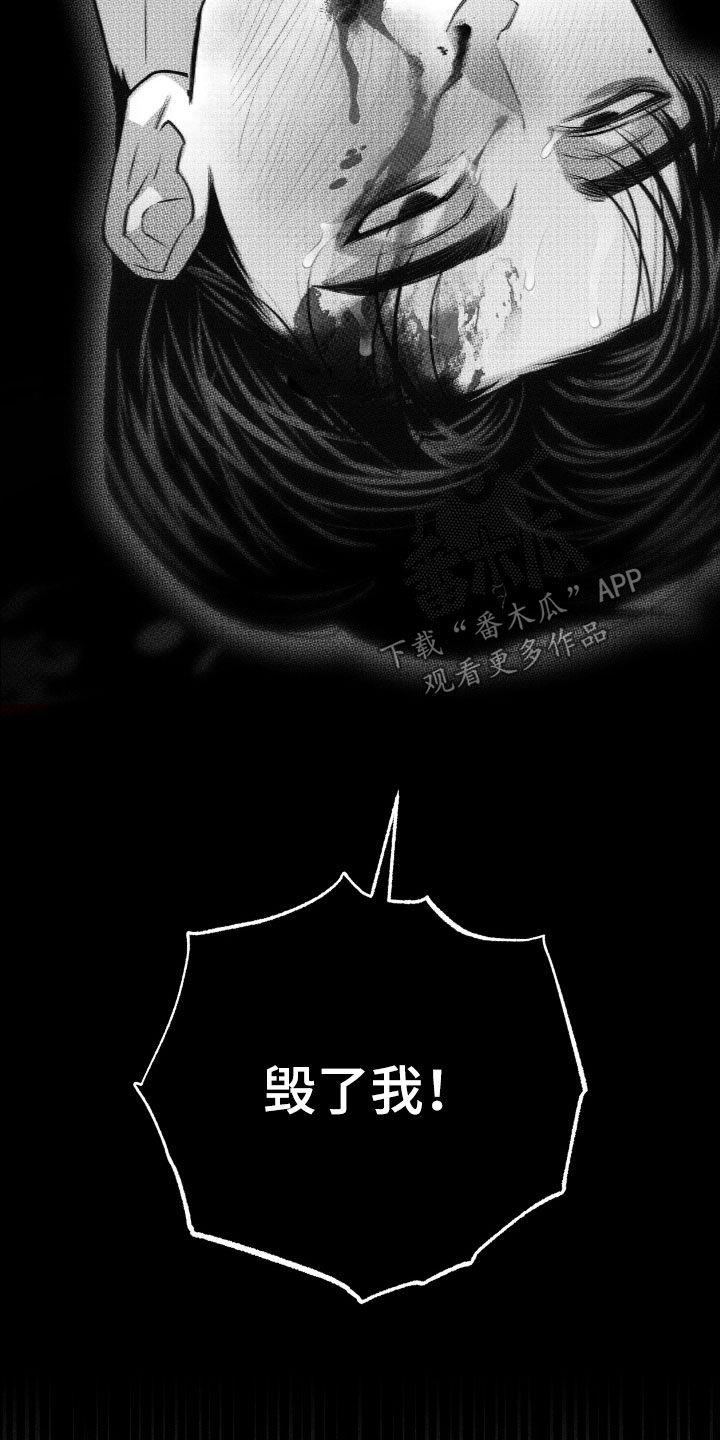第54话 【第二季】噩梦 第 11 页