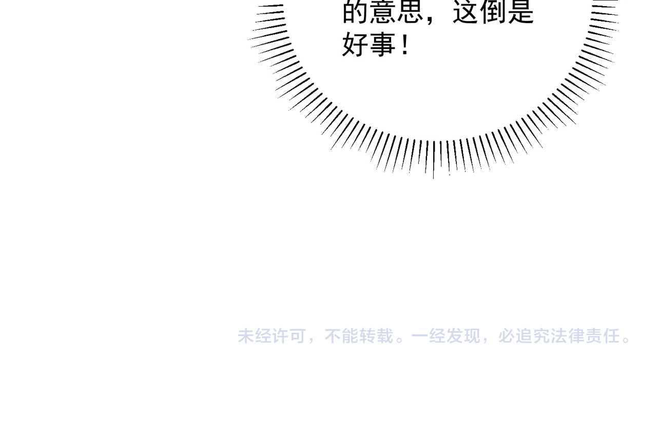 第54话 烧钱的雷塔 第 173 页