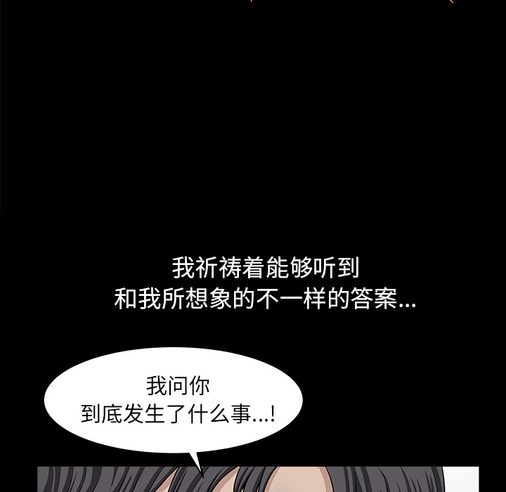 第40话 第 21 页