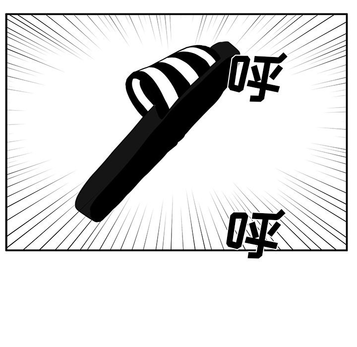 第37话 第 14 页