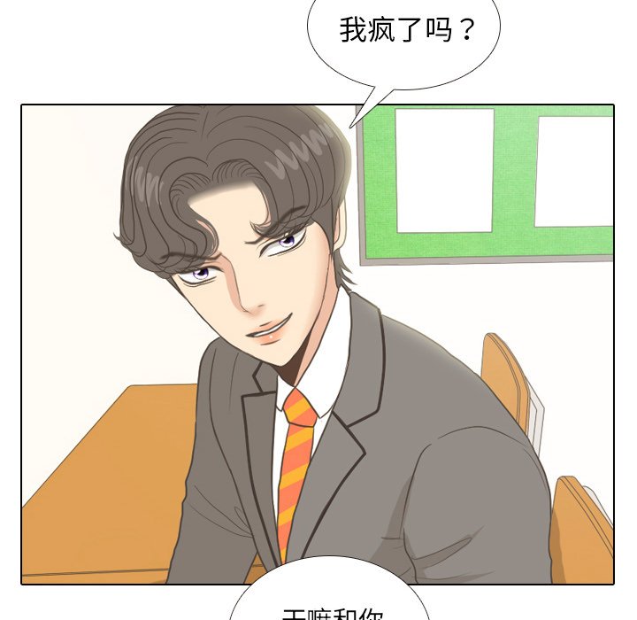 第10话 第 17 页