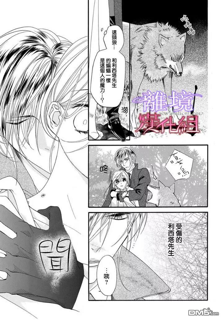第17话 第 25 页