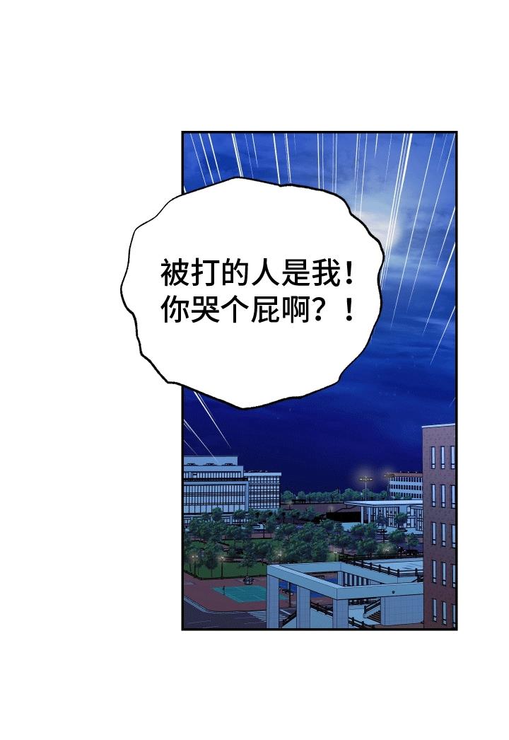 第6话 前去看看 第 9 页