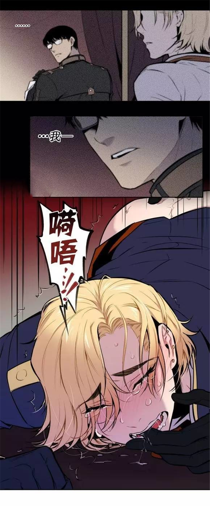 第23话 第23话 第 17 页