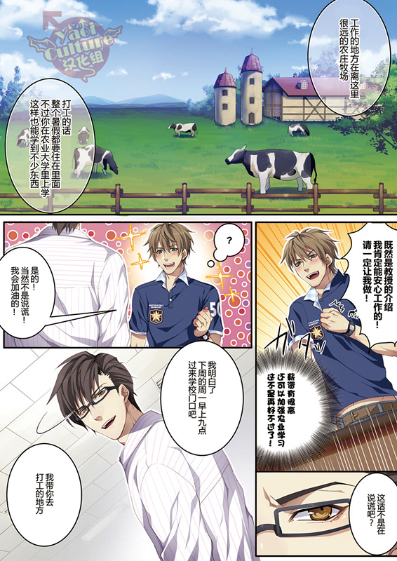 第1话 第 4 页
