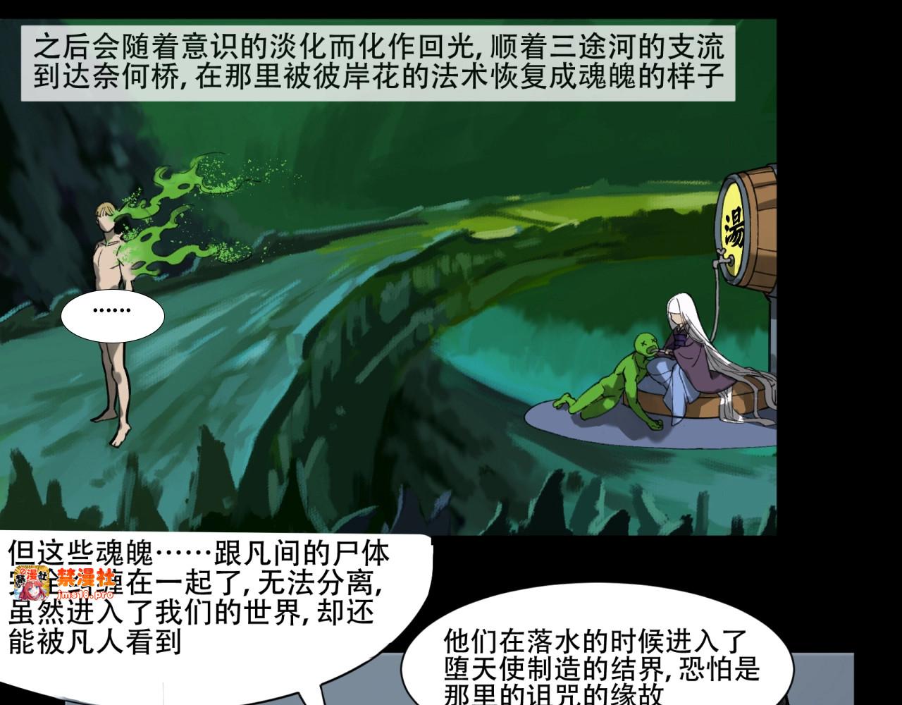 第4话 神秘画作藏干坤 第 7 页