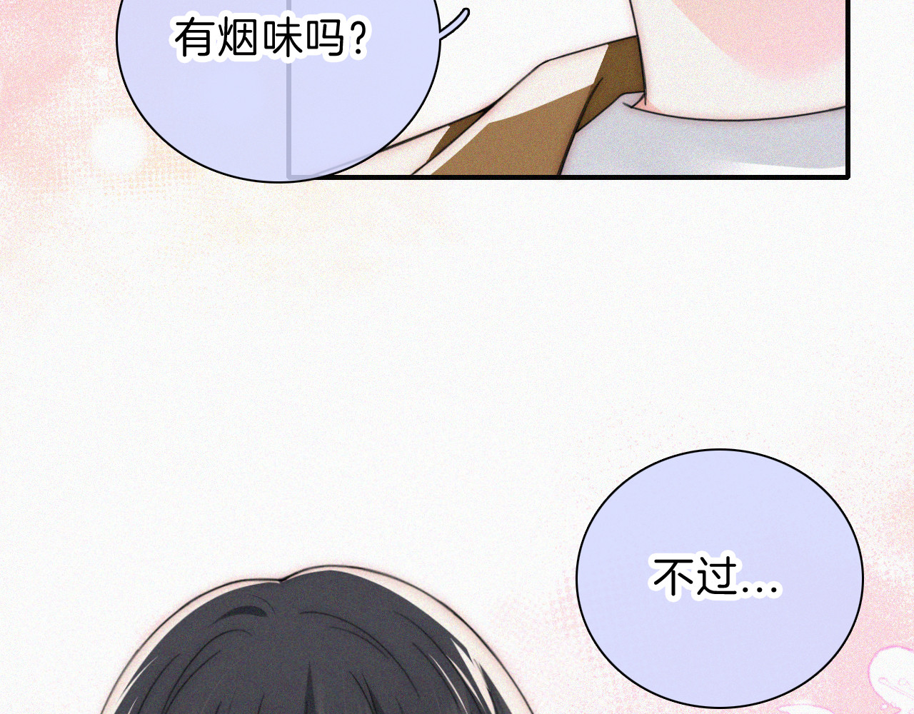 第48话 拥抱 第 21 页