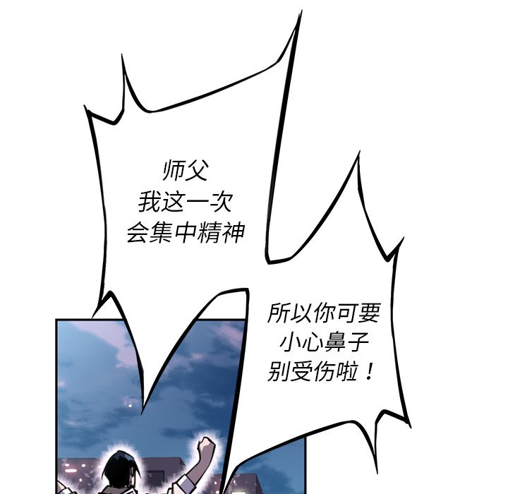 第33话 第 31 页