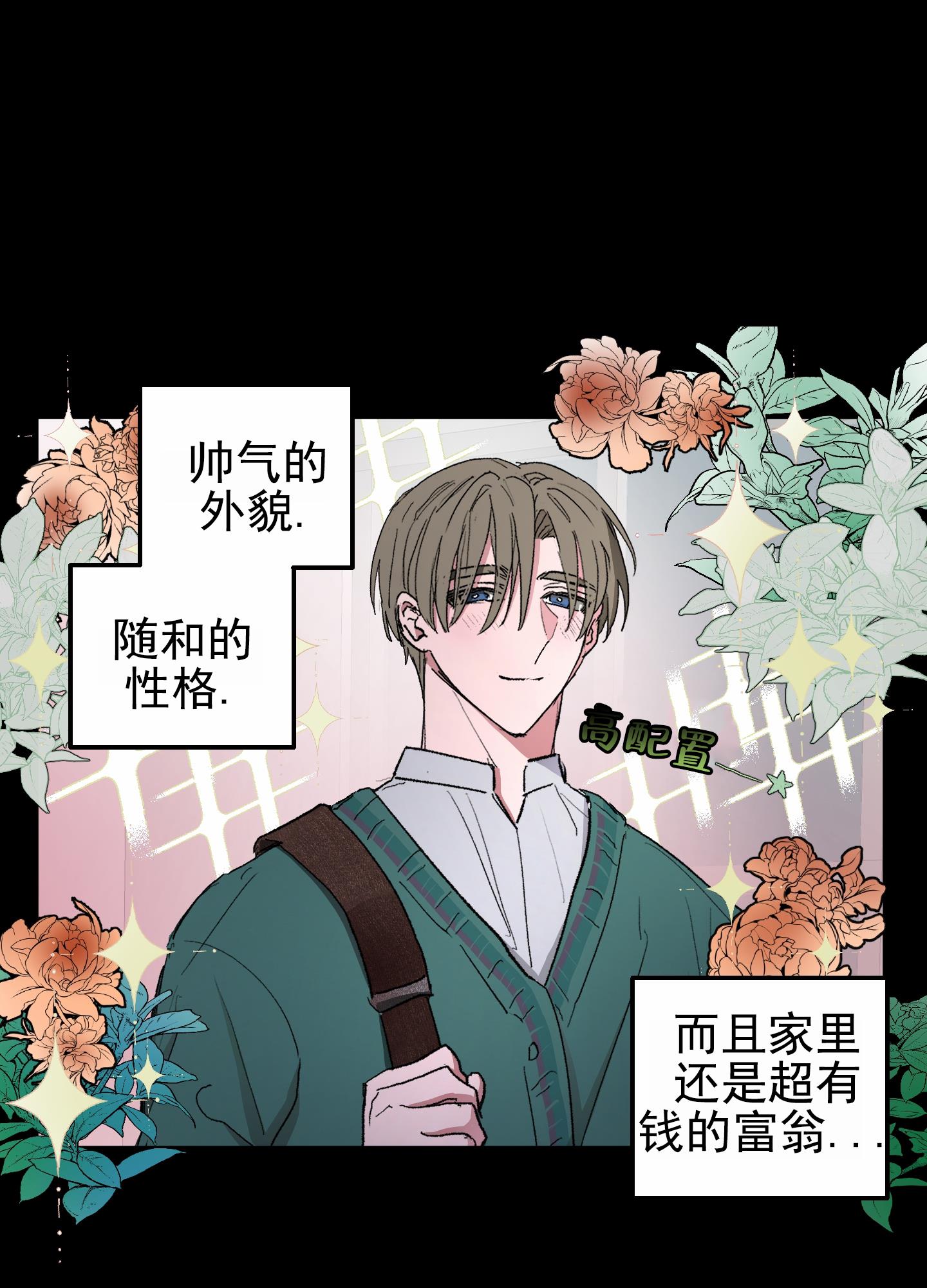 第3话 吸血鬼 第 26 页