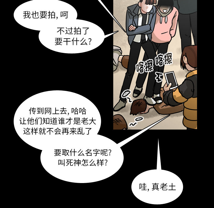 第52话 第 48 页