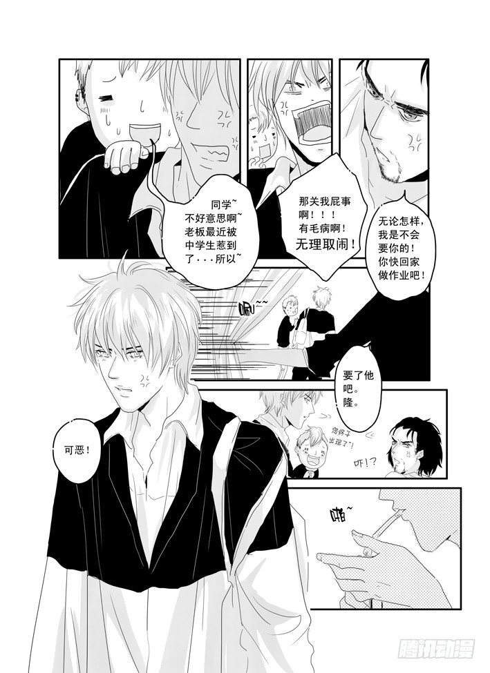 十三《自卑》 第 15 页