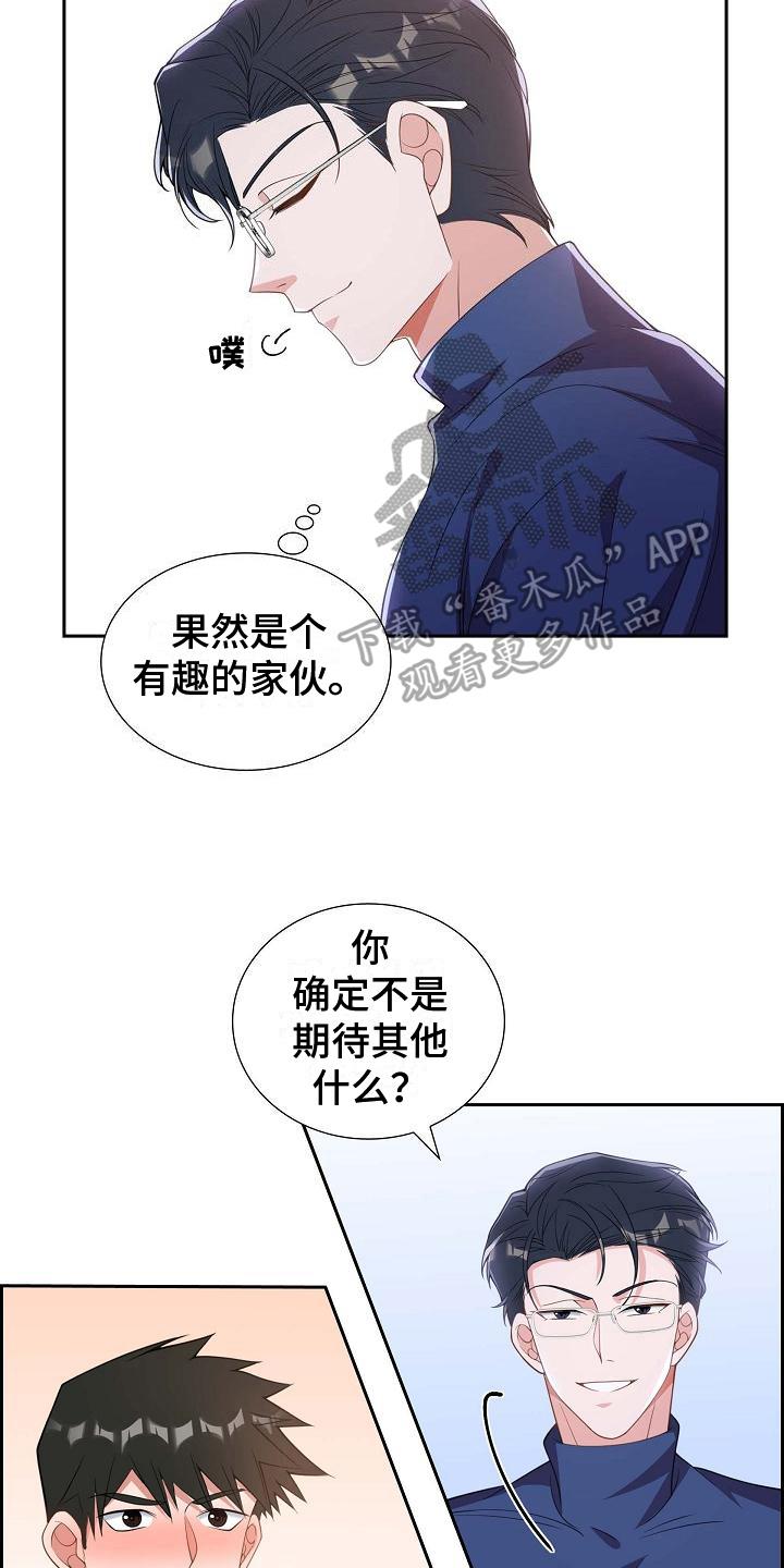 第11话 暗示 第 12 页