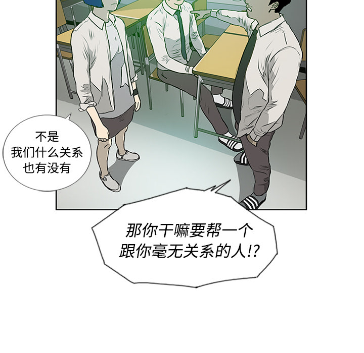 第4话 第 12 页