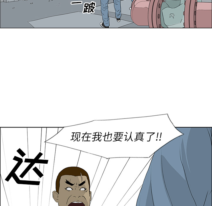 第52话 第 70 页