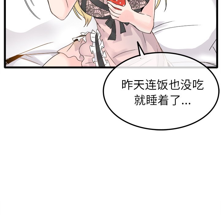 第8话 第 97 页