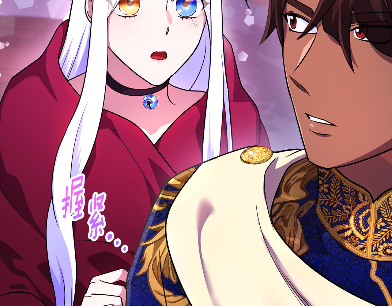 第16话 背后嚼舌根 第 47 页