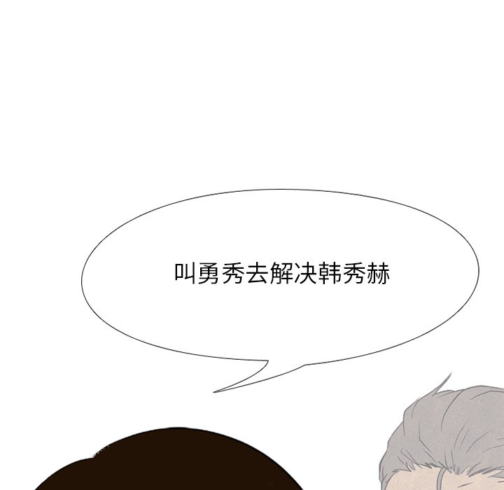 第183话 第 8 页