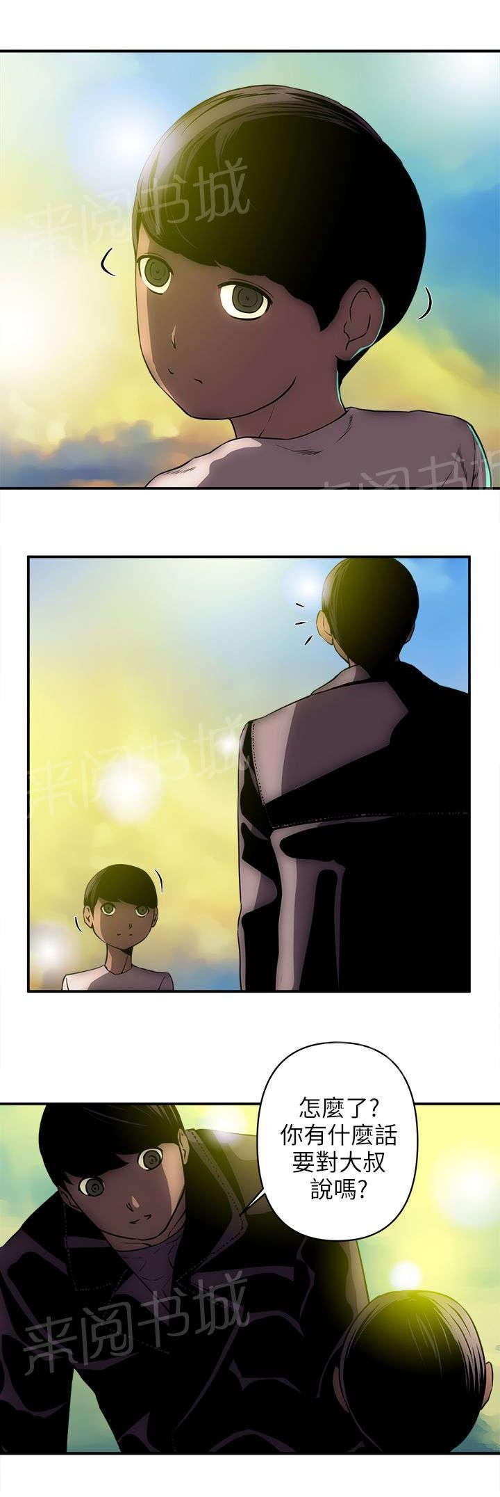 第43话 最后一招 第 6 页