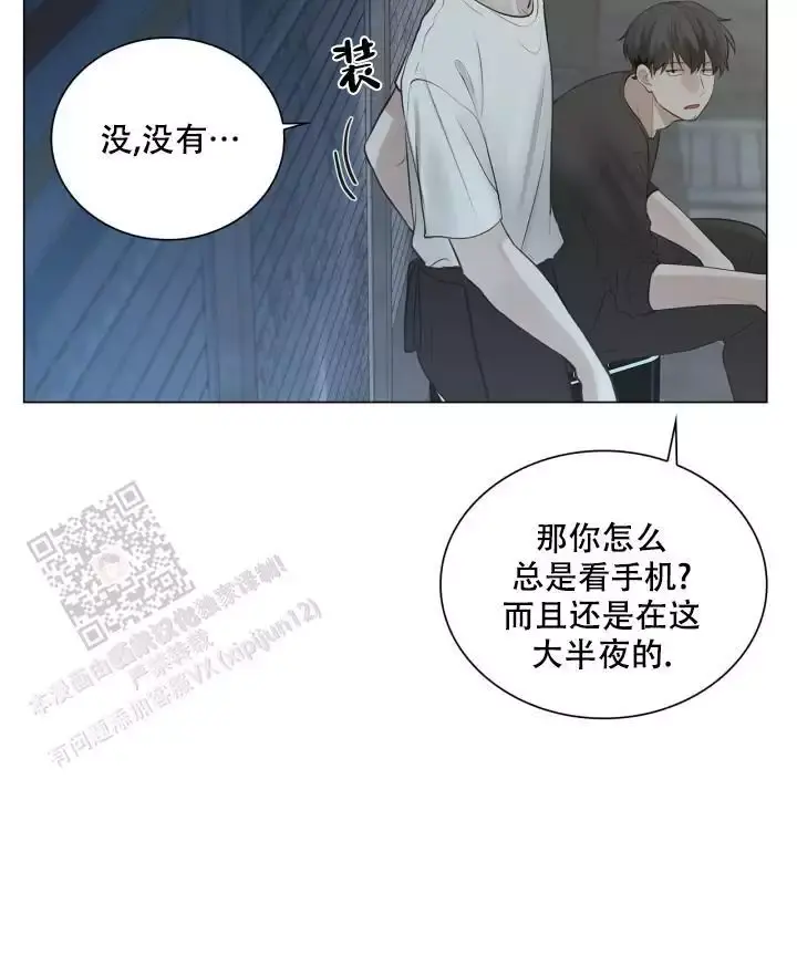 第21话 是我太没出息了 第 14 页