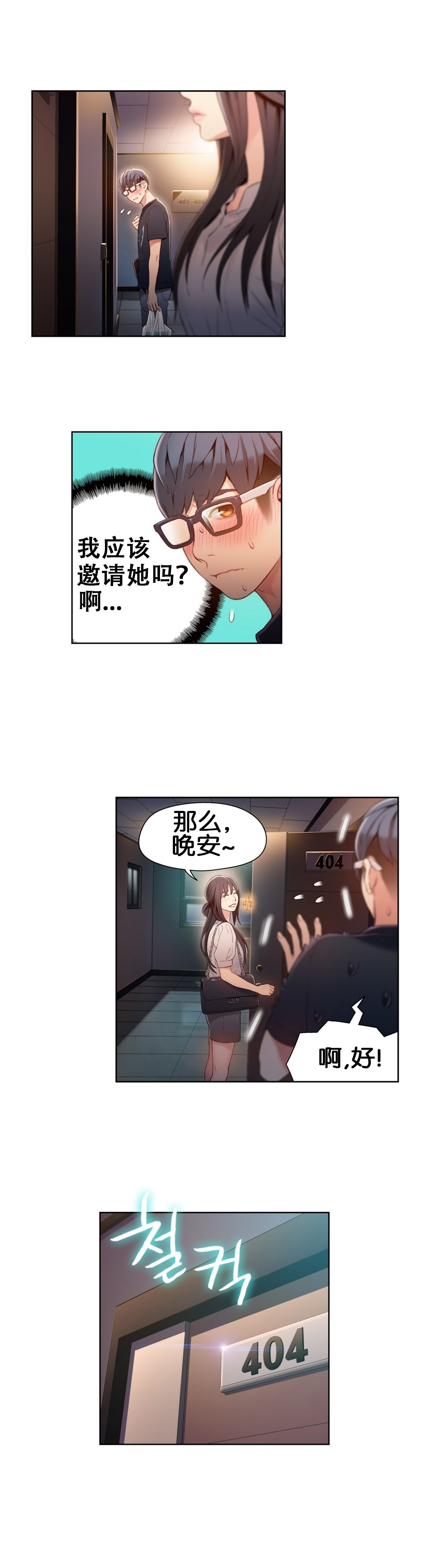 第1话 第 32 页