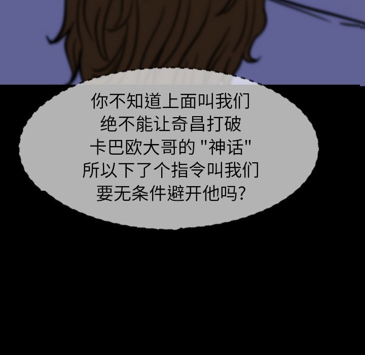第 16 话 第 71 页