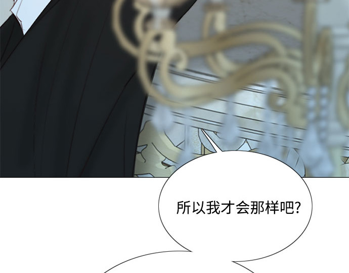 第47话 哈喽，亲爱的 第 95 页