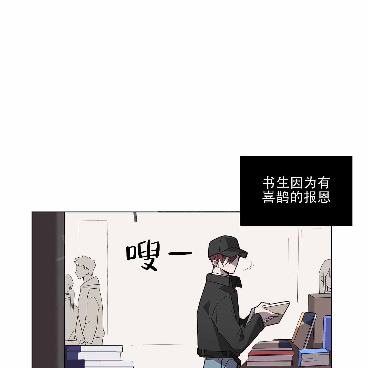 第1话 我不想！ 第 21 页