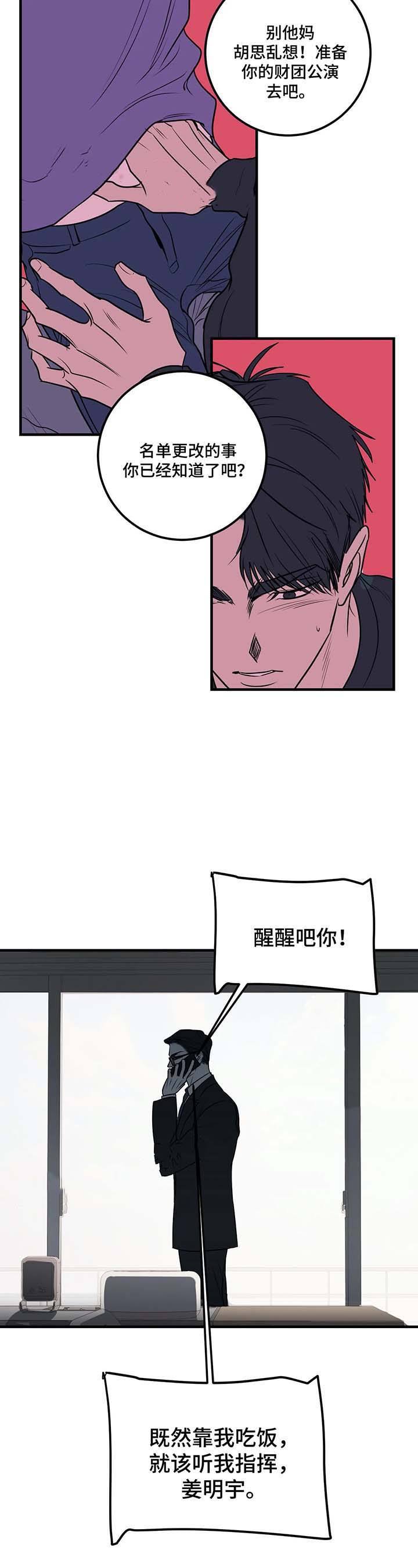 第57话 第57话 第 5 页