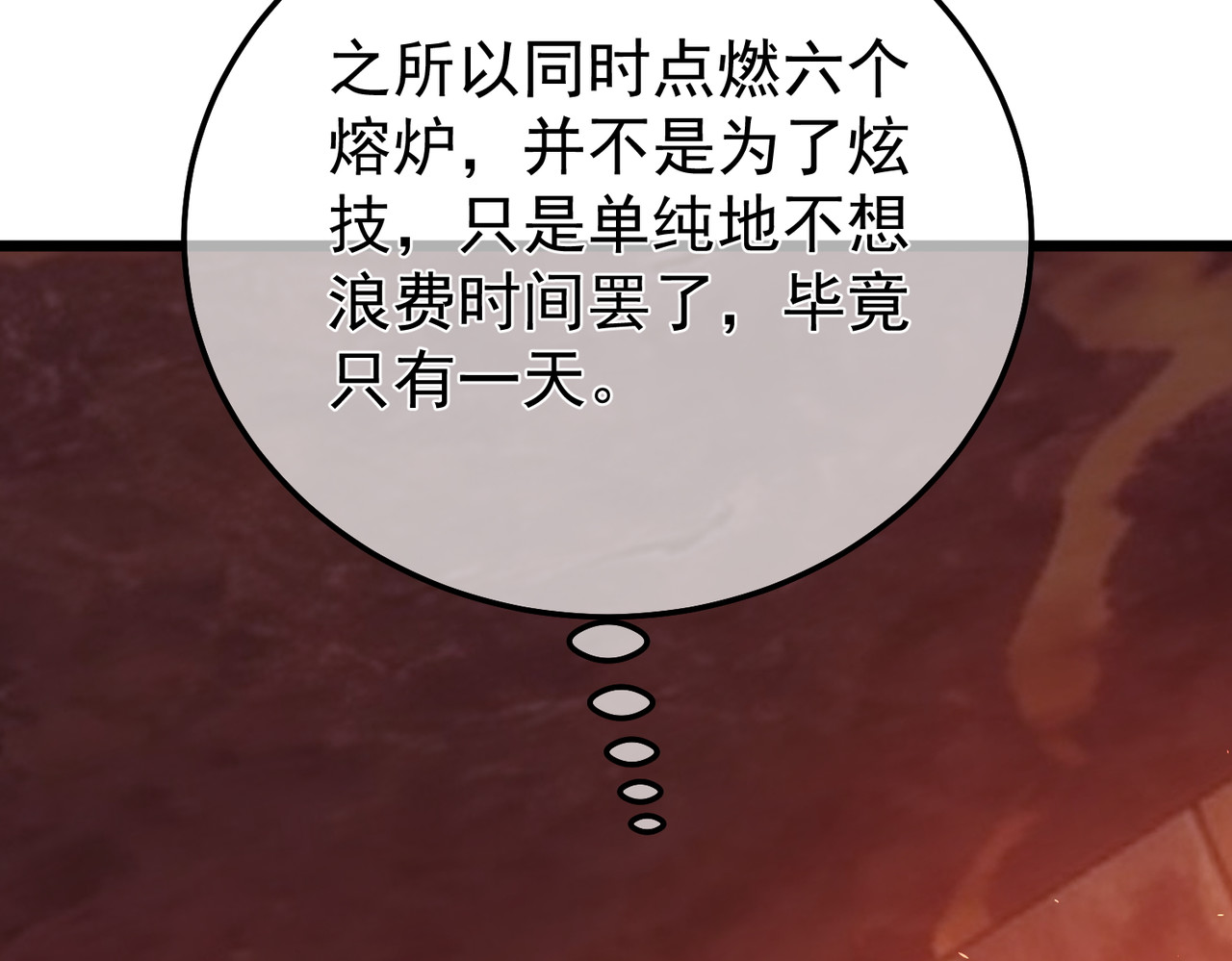 第155话 宗师考核炫技 第 165 页