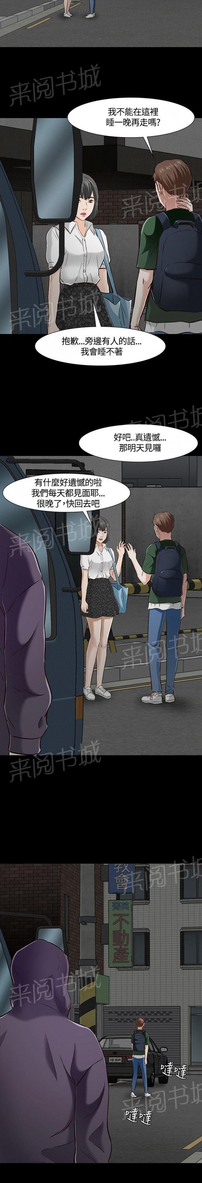 第42话 影院 第 16 页