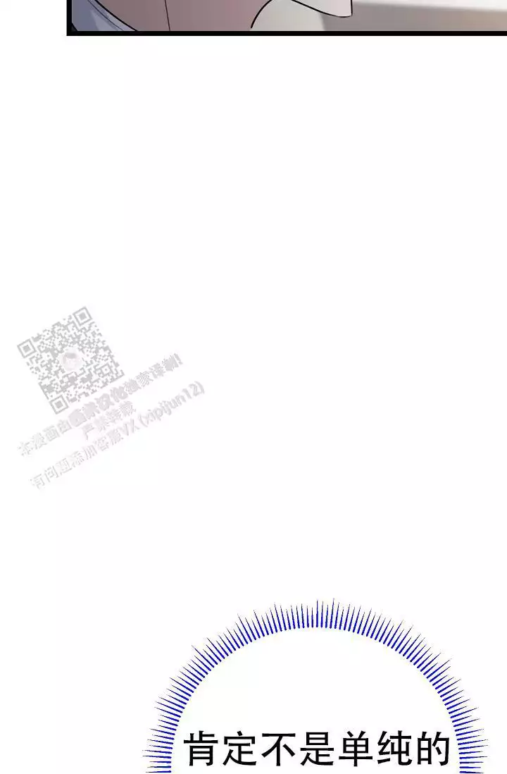 第24话 室友 第 14 页