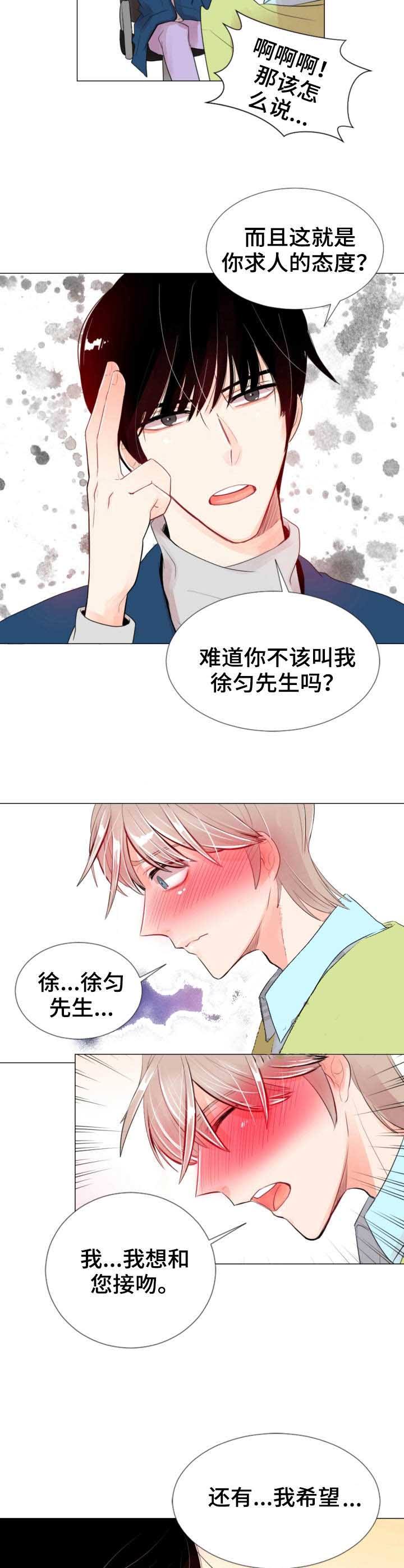 第22话 第22话 第 5 页