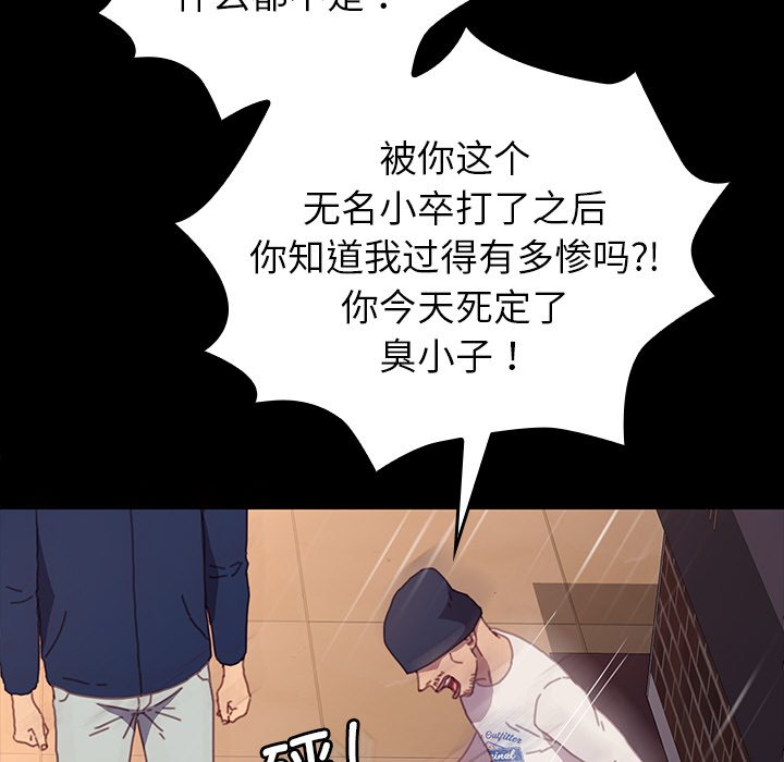 第35话 第 20 页