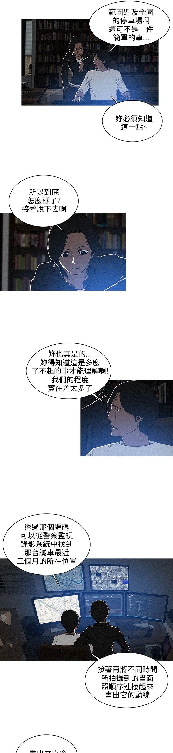 第27话 第 7 页