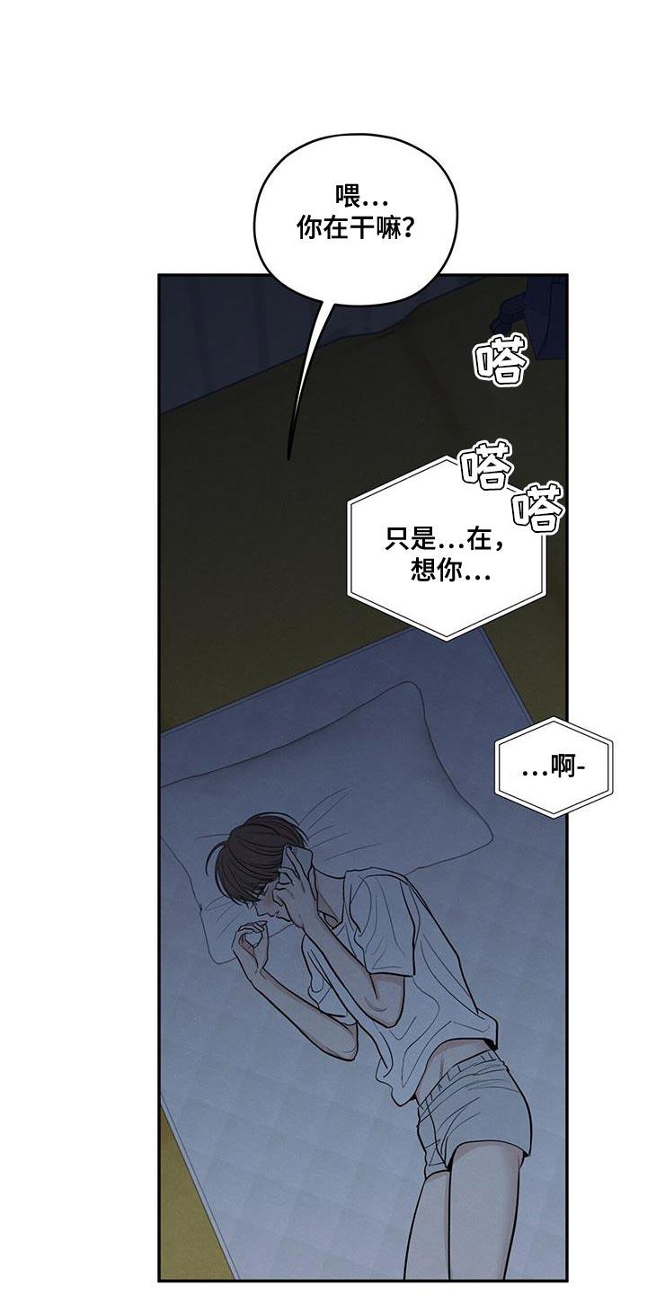 第107话 【第二季】叫我的名字 第 5 页