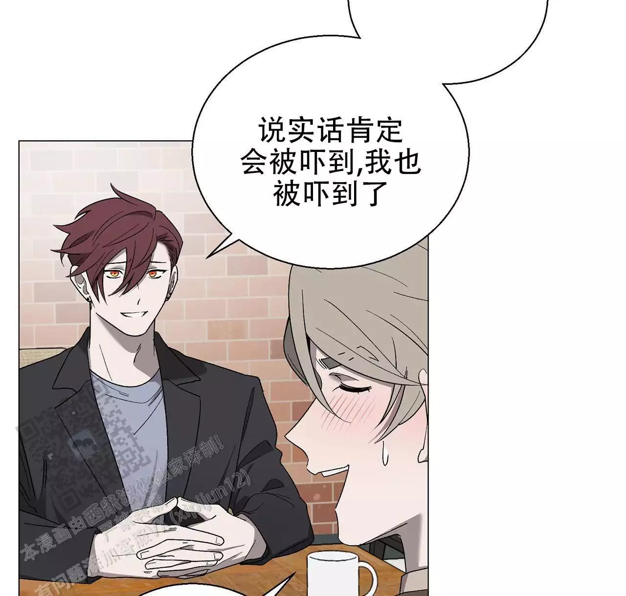 第13话 是我的菜 第 60 页