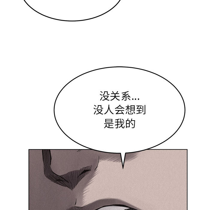 第9话 第 51 页